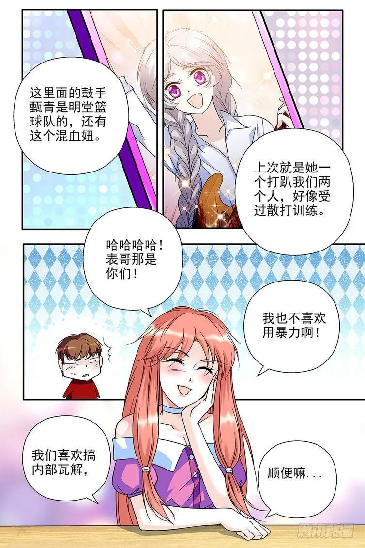 第72话 第2页