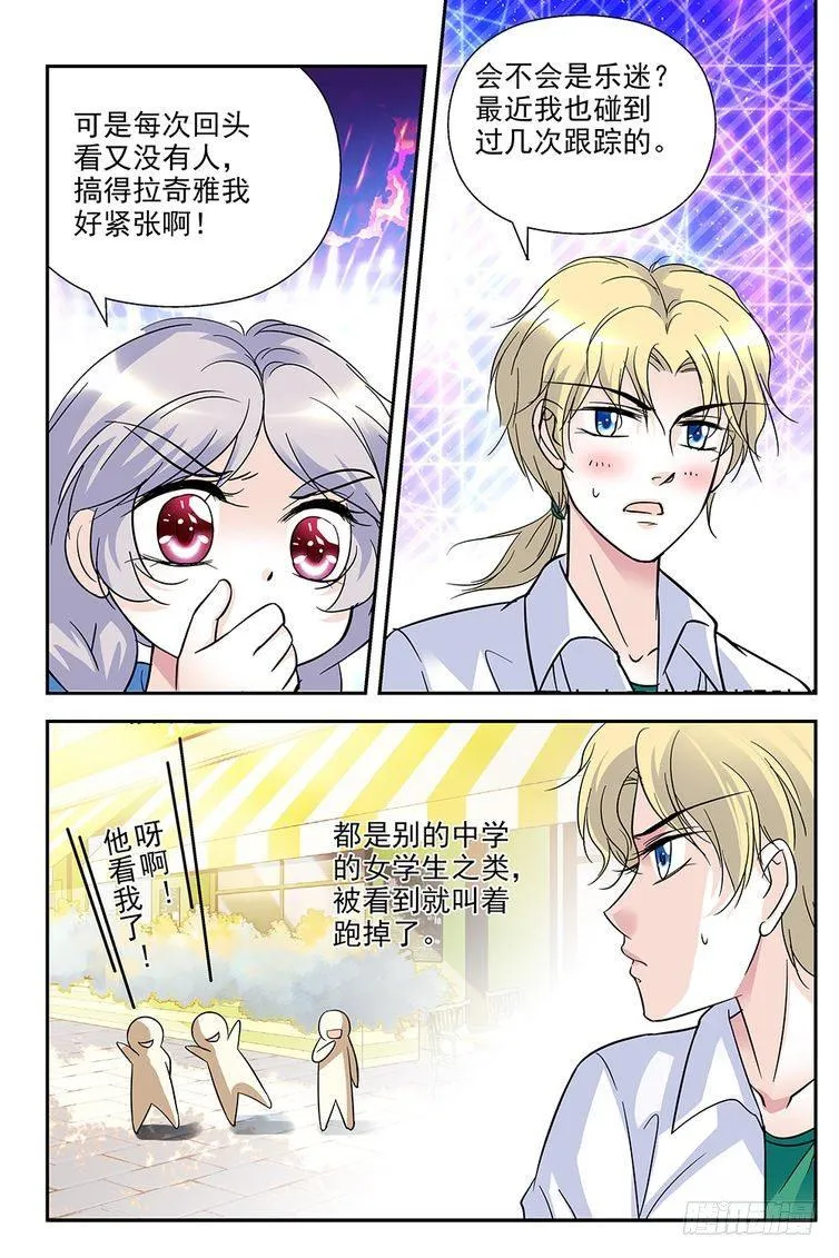 第72话 第6页