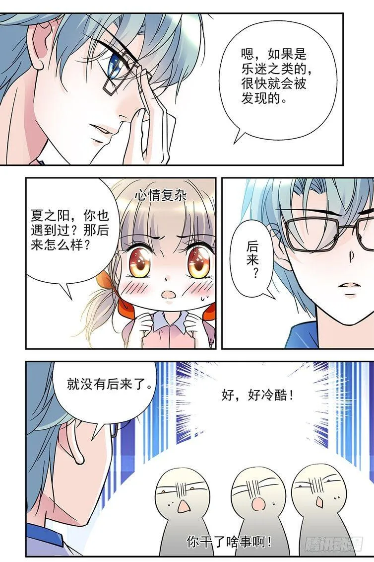 第72话 第7页