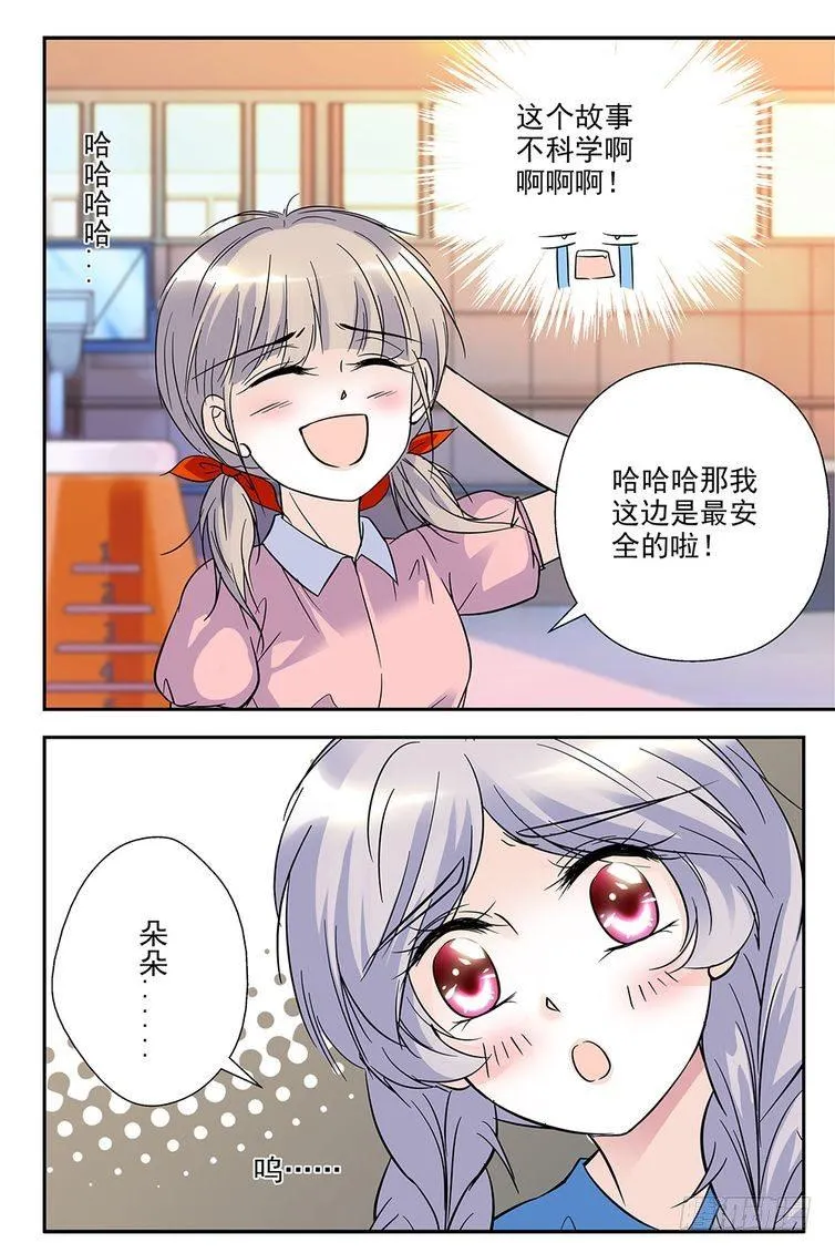 第72话 第8页