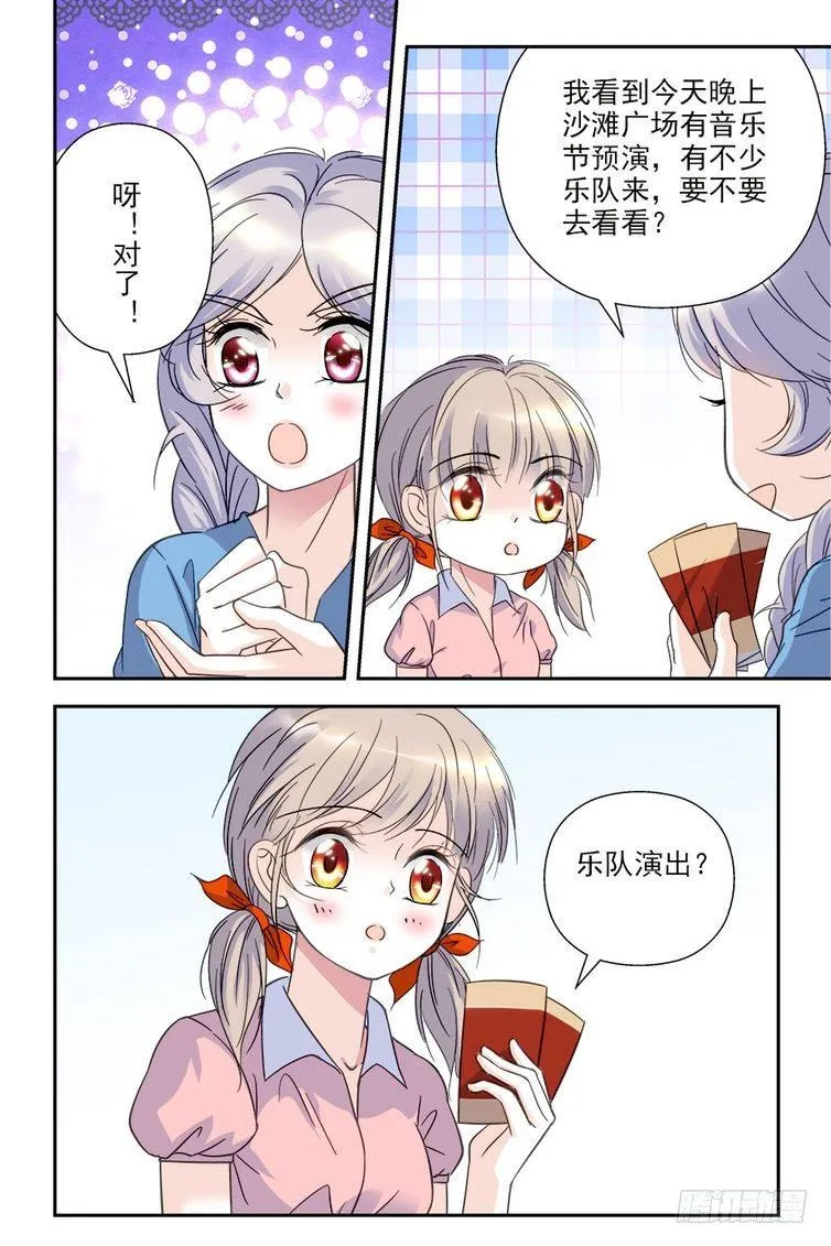 第72话 第11页
