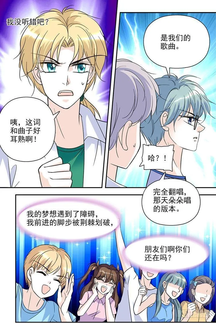 第72话 第18页