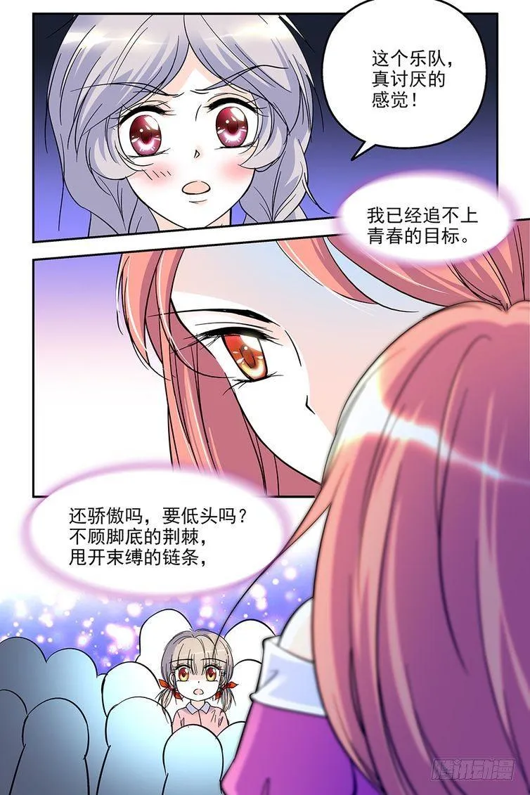第72话 第20页