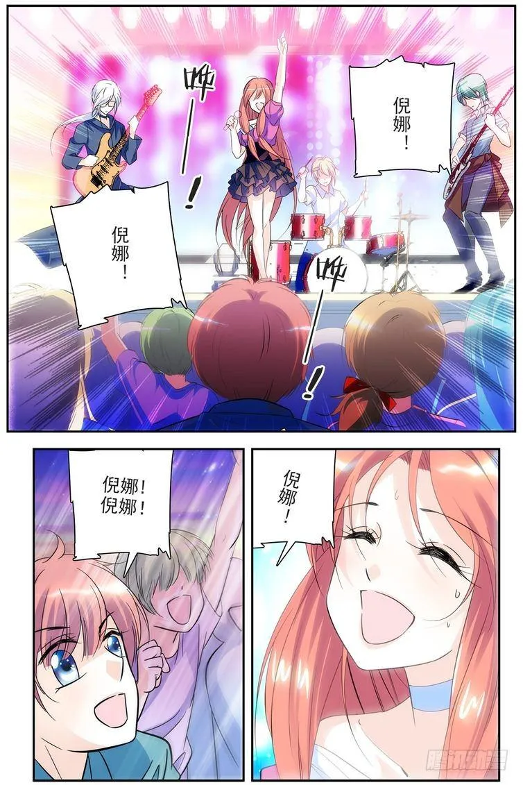 第73话 第2页