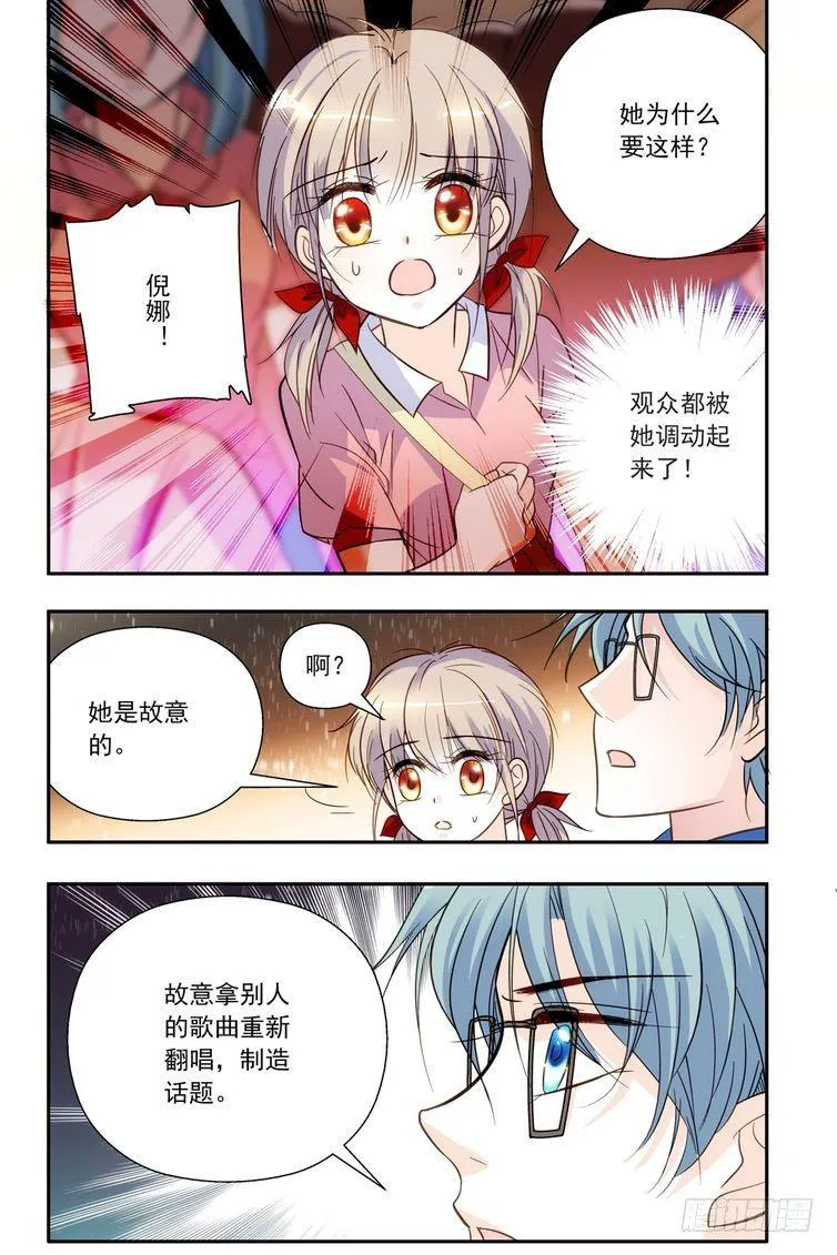 第73话 第3页
