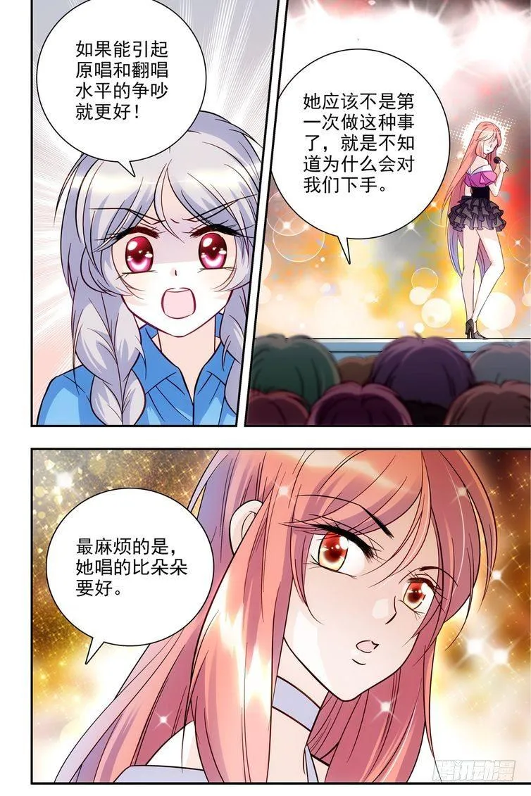 第73话 第4页