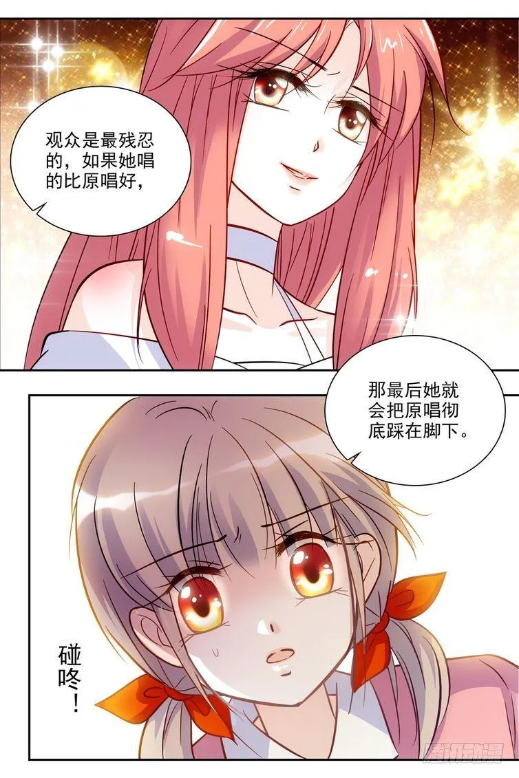 第73话 第5页