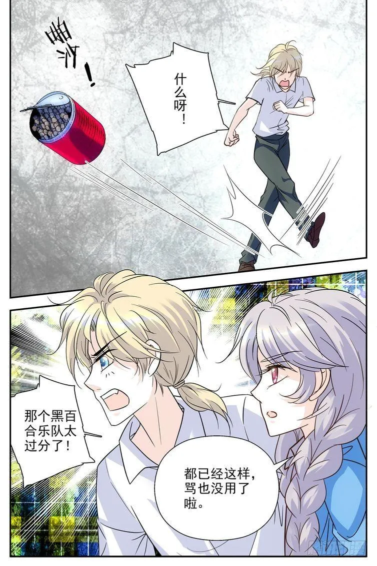 第73话 第6页