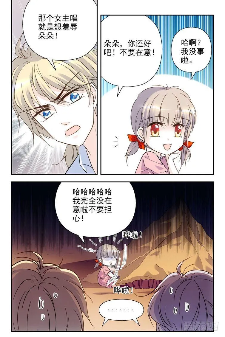 第73话 第7页