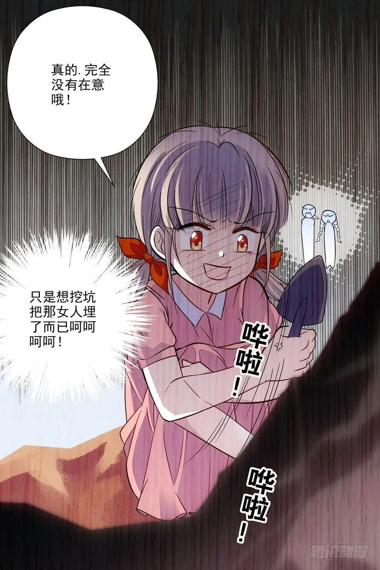第73话 第8页