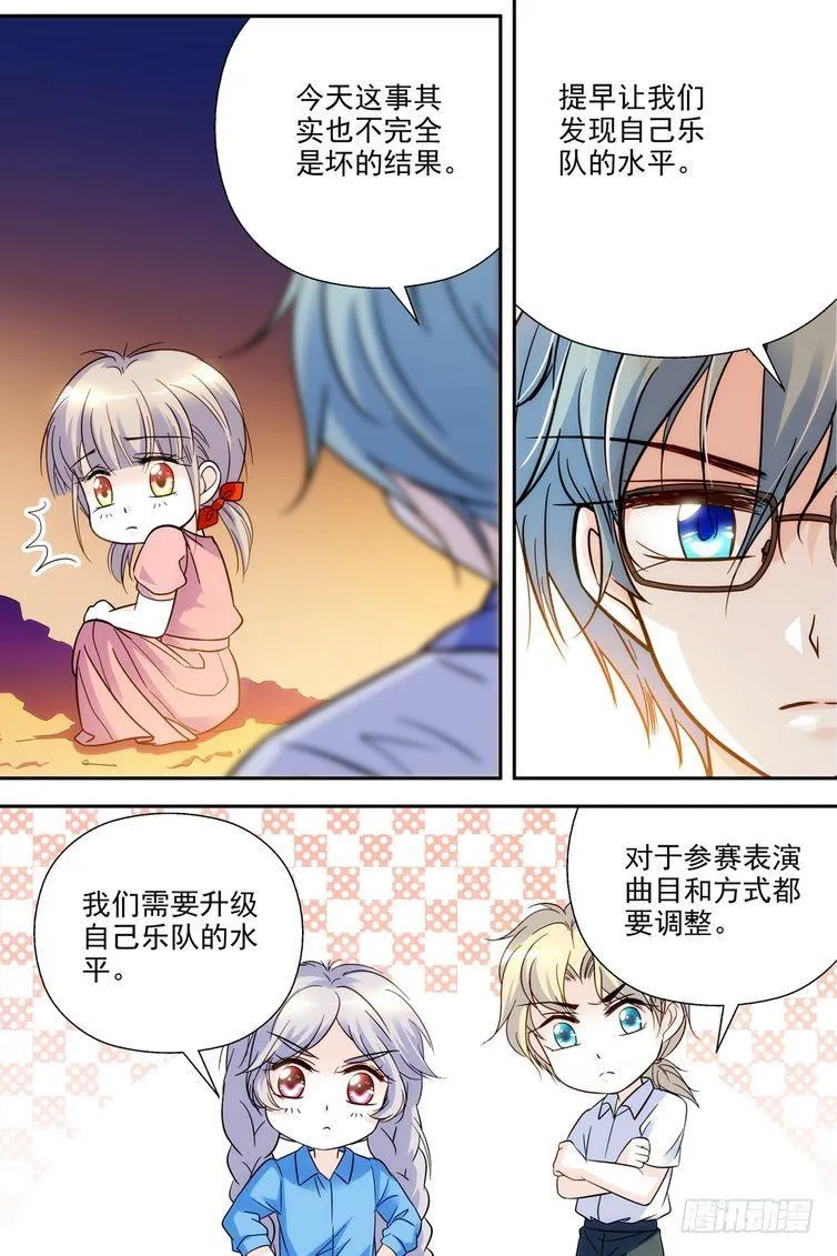 第73话 第9页