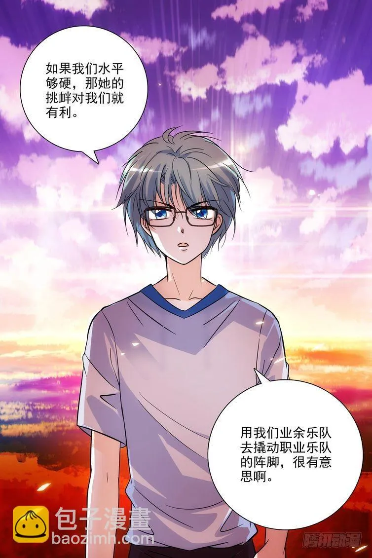 第73话 第10页