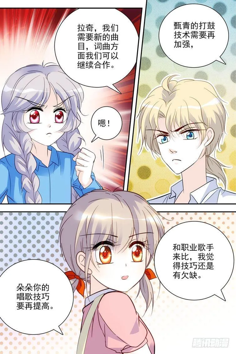 第73话 第11页