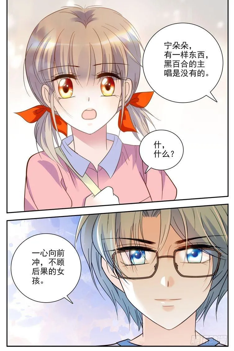 第73话 第13页