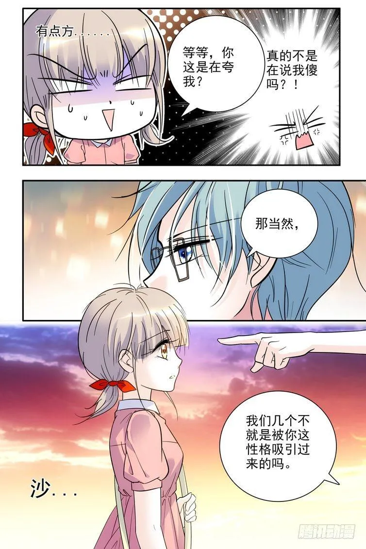 第73话 第14页