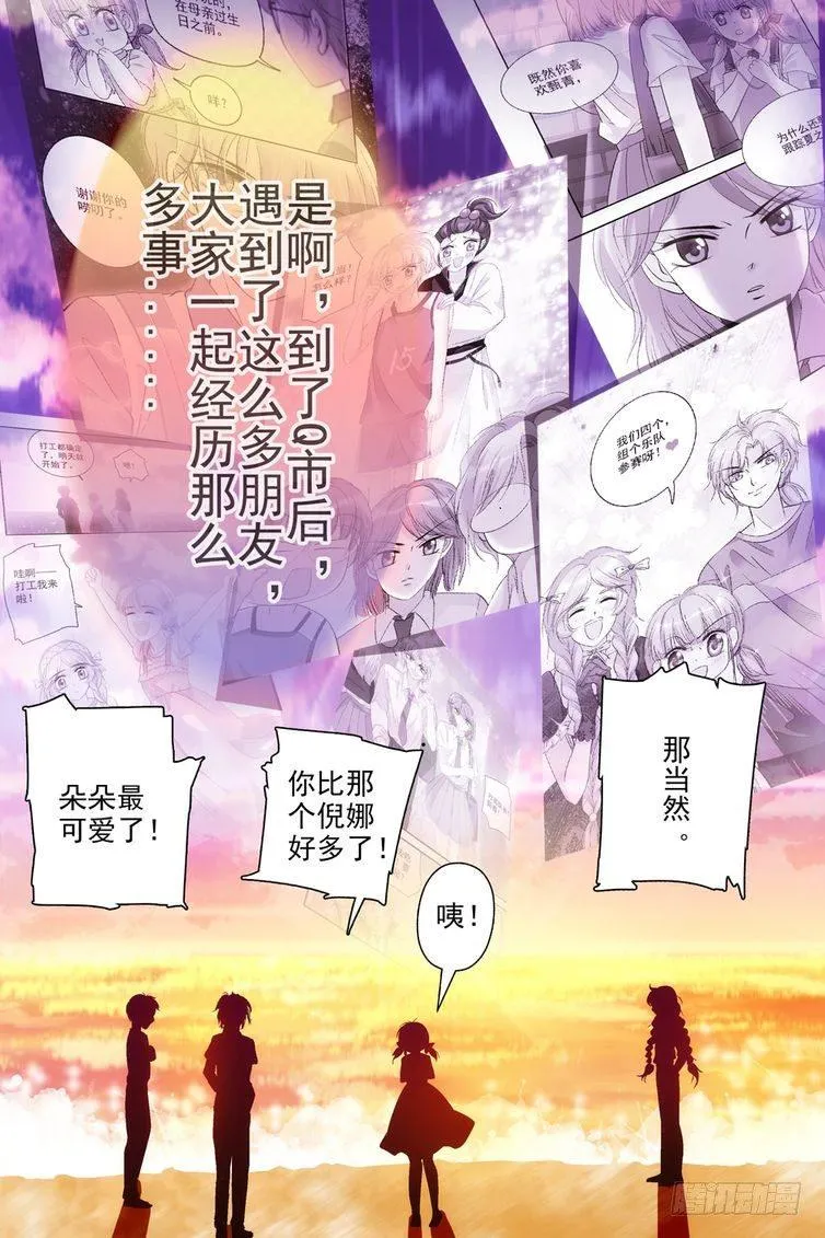 第73话 第16页