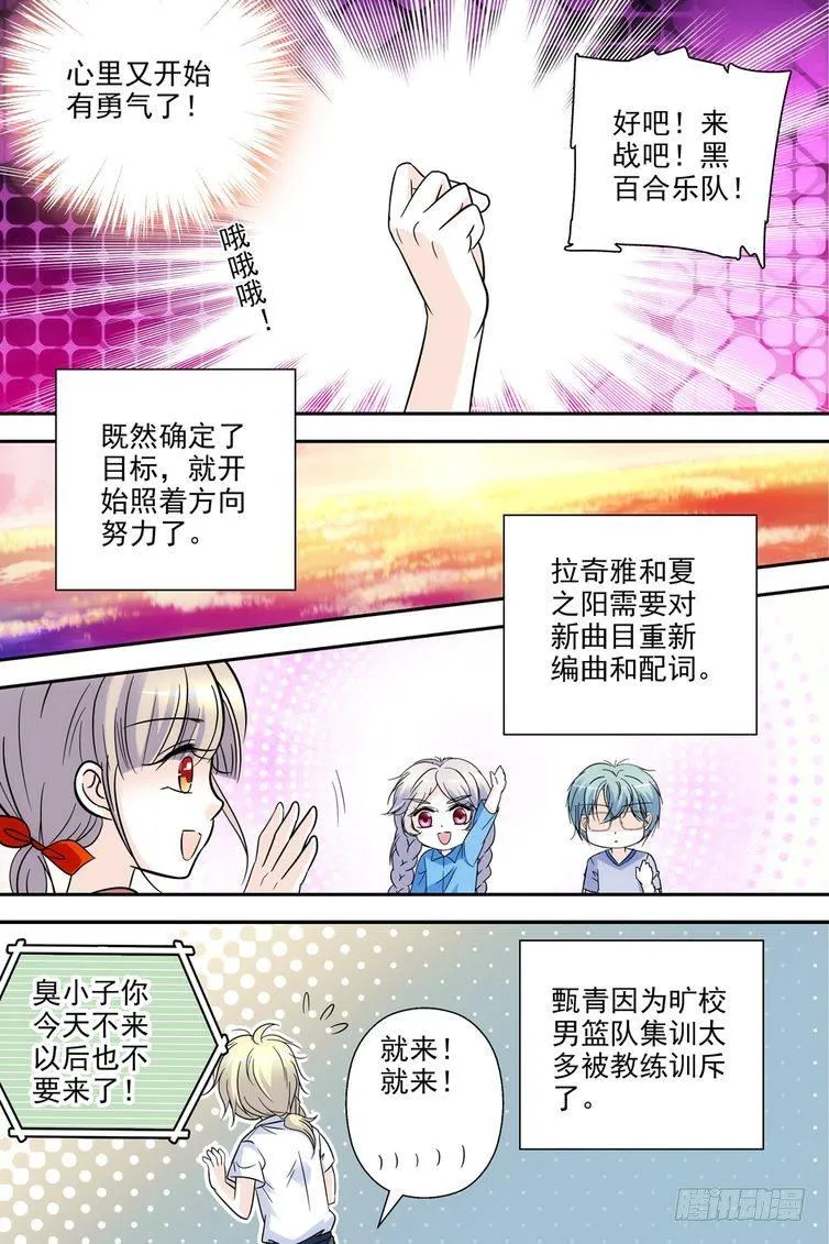 第73话 第17页