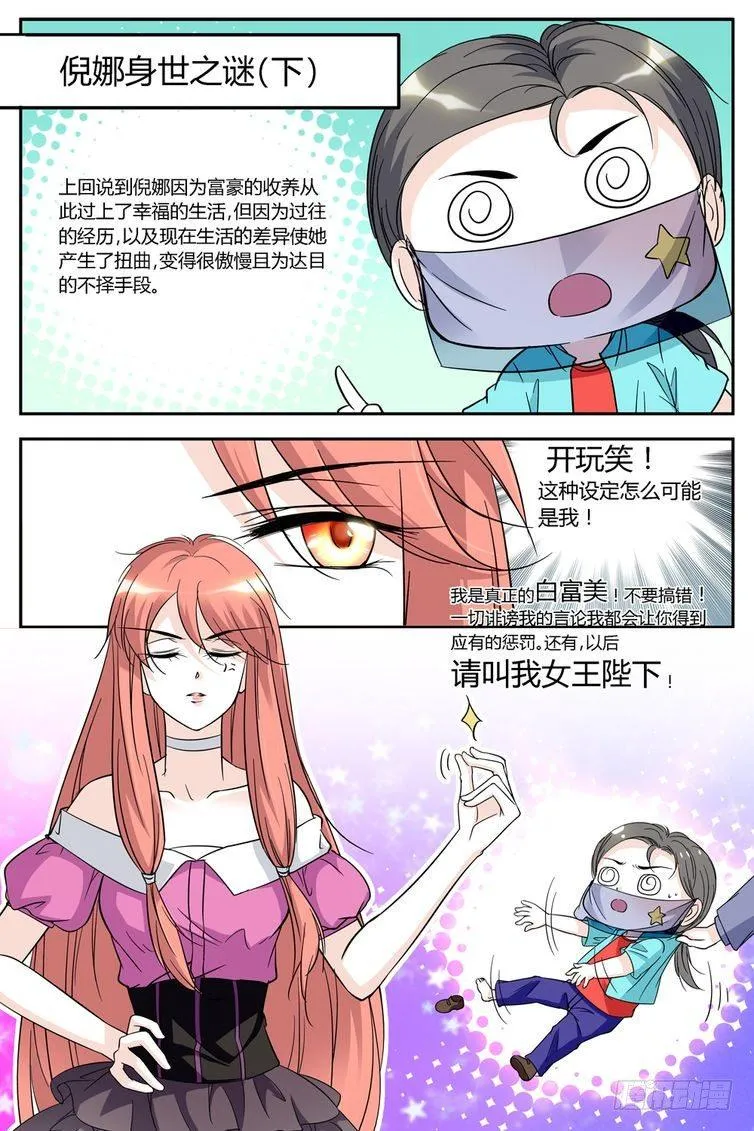 第73话 第21页