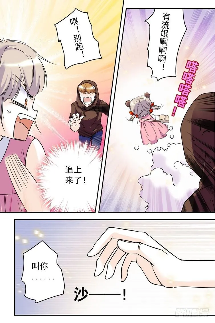 第74话 第3页