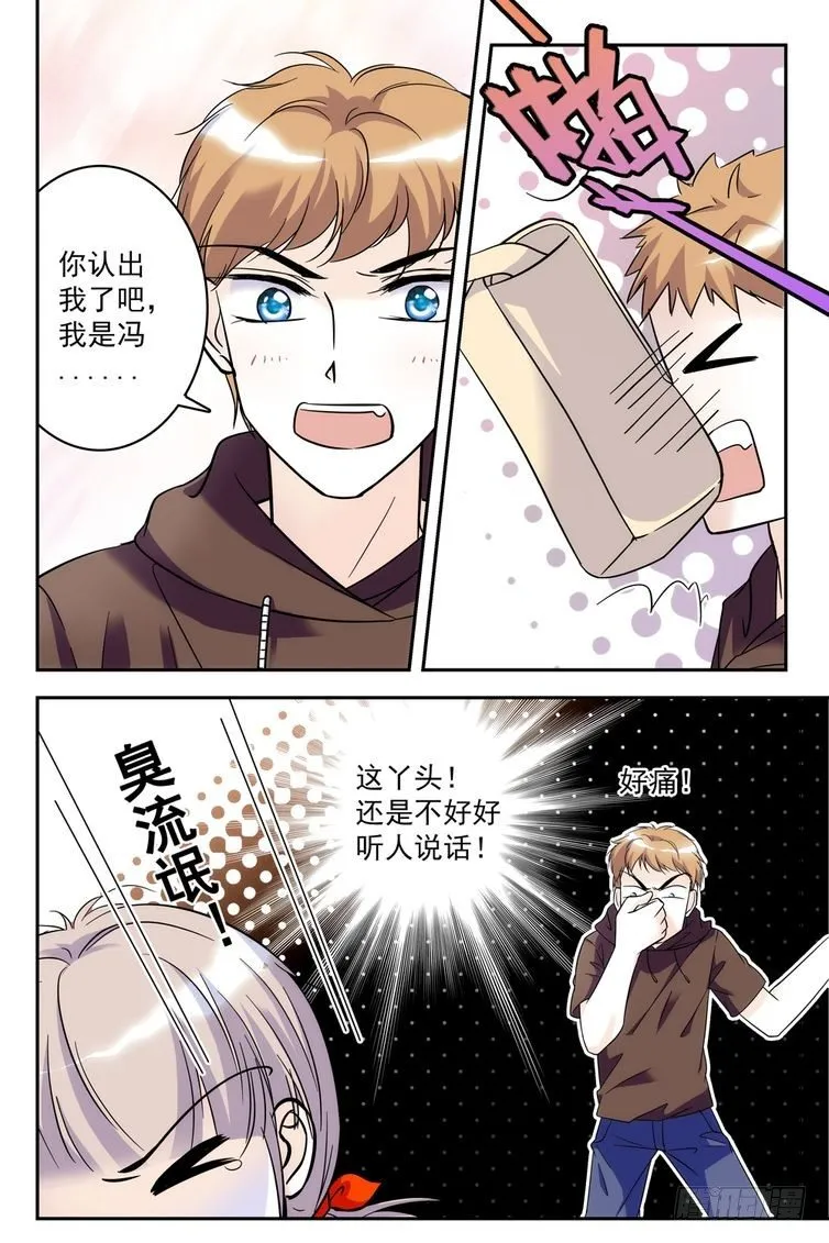 第74话 第7页