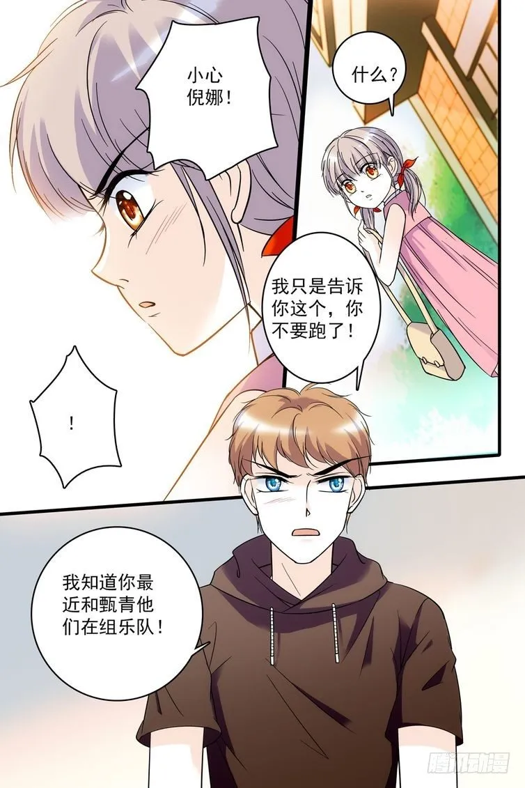 第74话 第8页