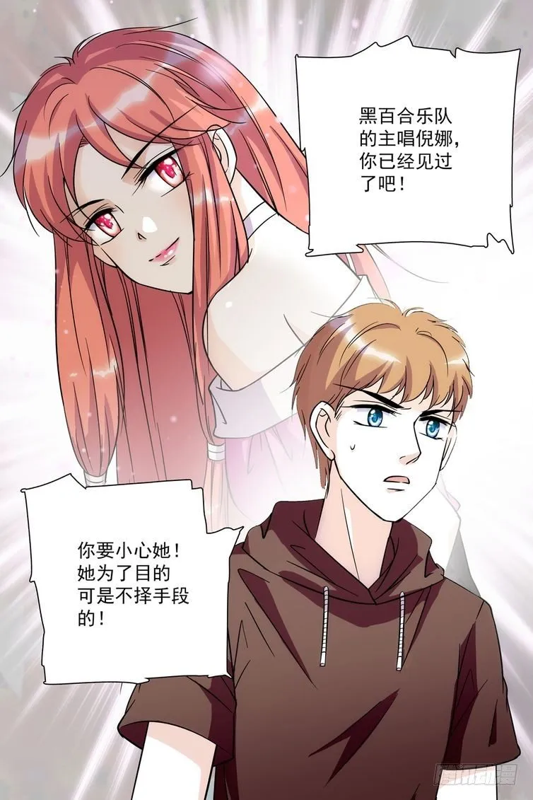 第74话 第9页