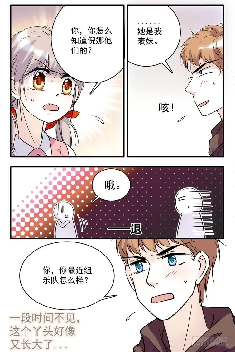 第74话 第10页