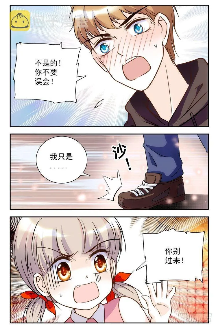 第74话 第12页
