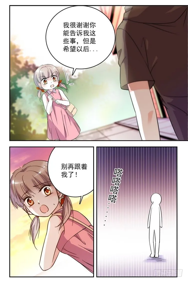 第74话 第13页