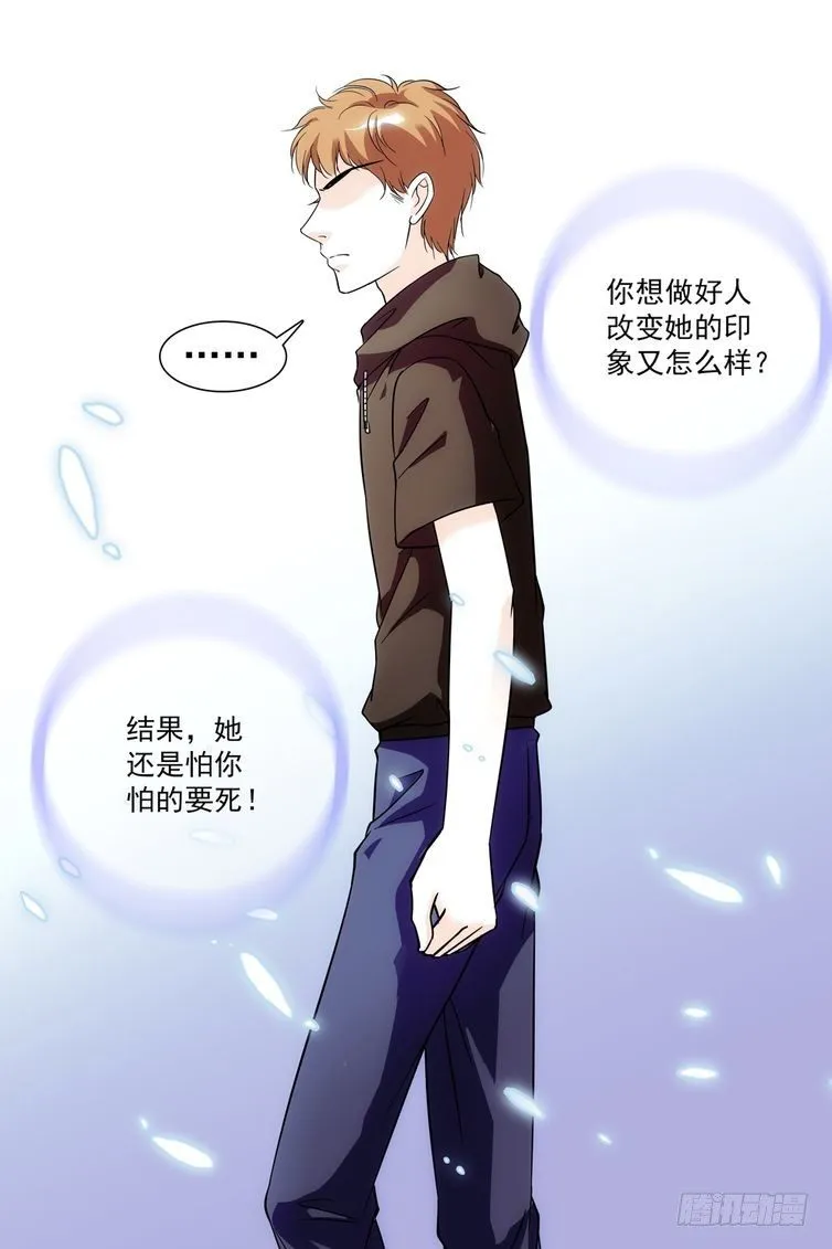 第74话 第14页