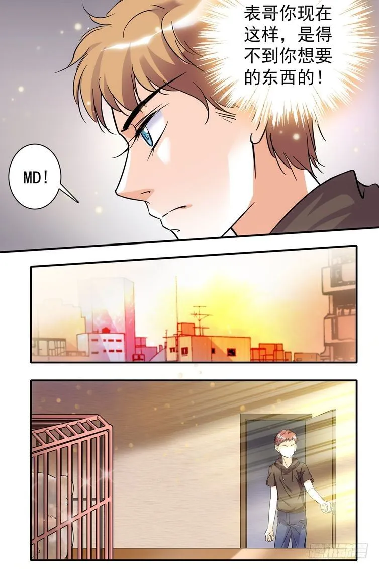 第74话 第15页