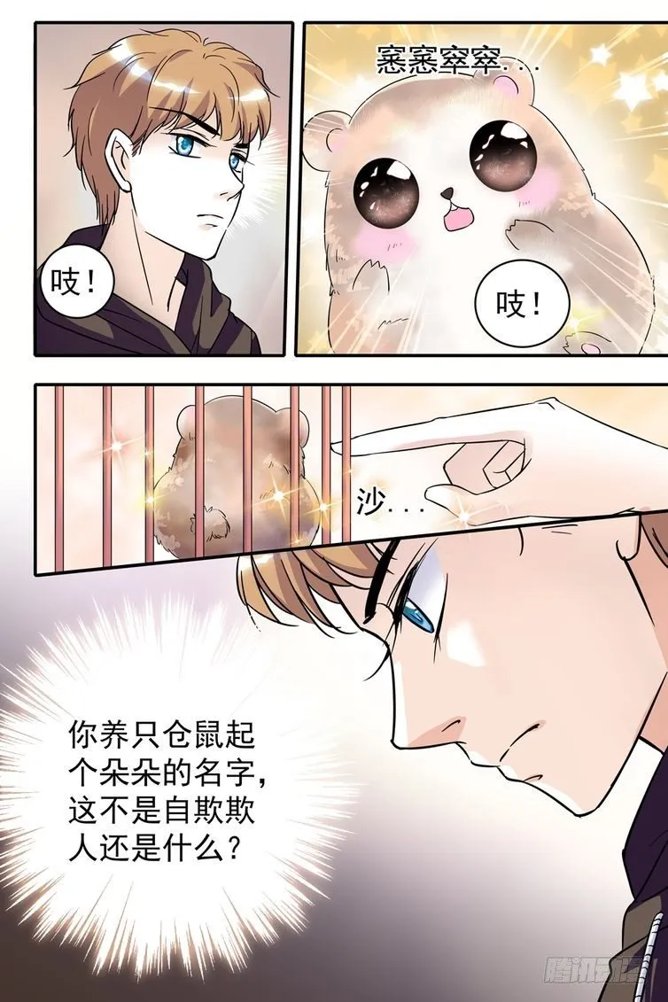 第74话 第16页