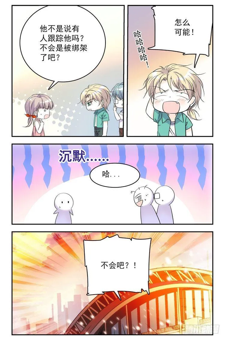 第74话 第19页