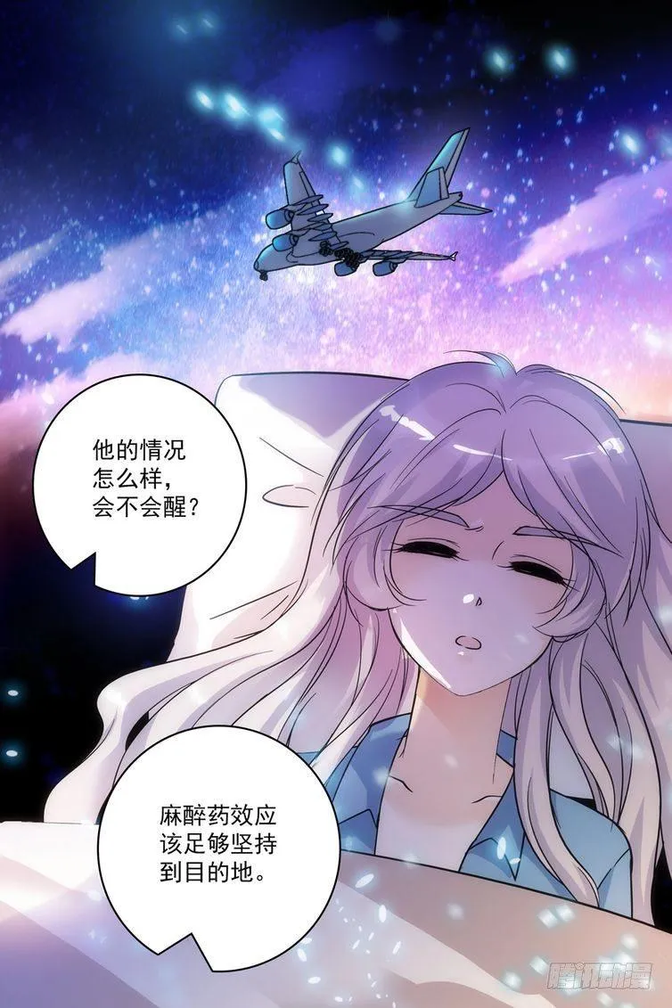 第74话 第20页