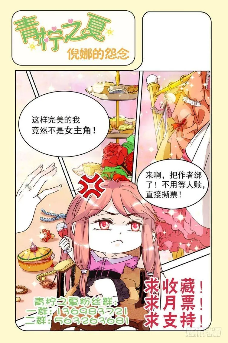 第74话 第21页