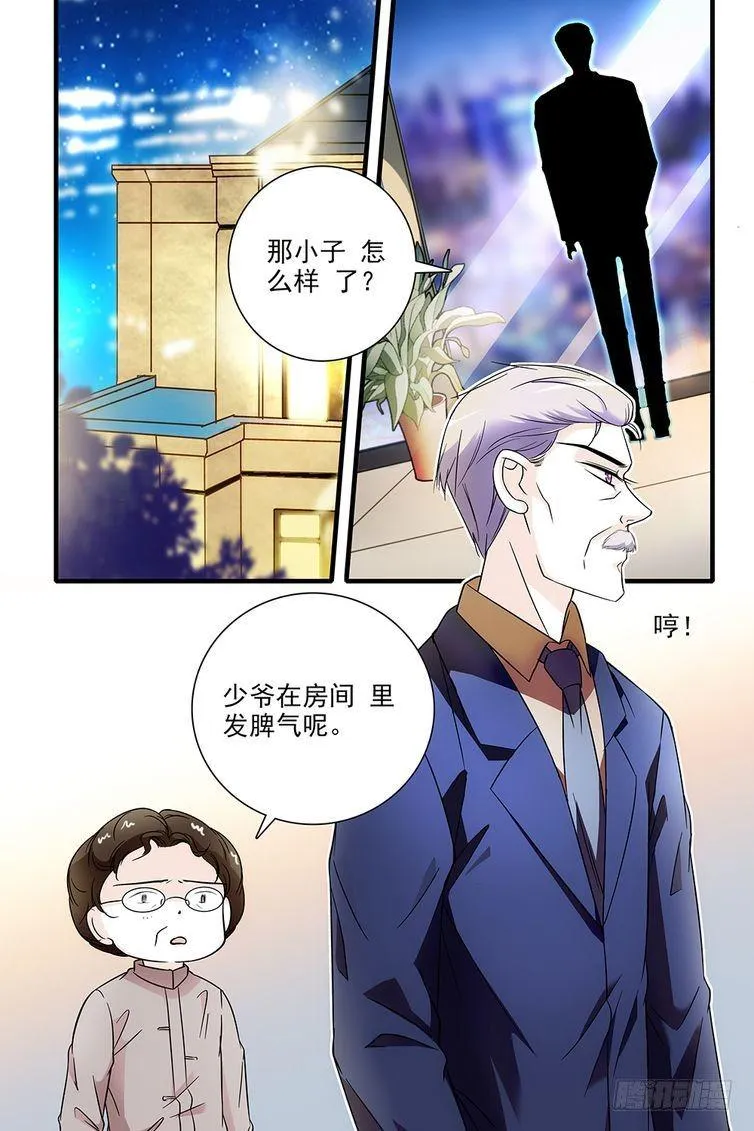 第75话 第2页
