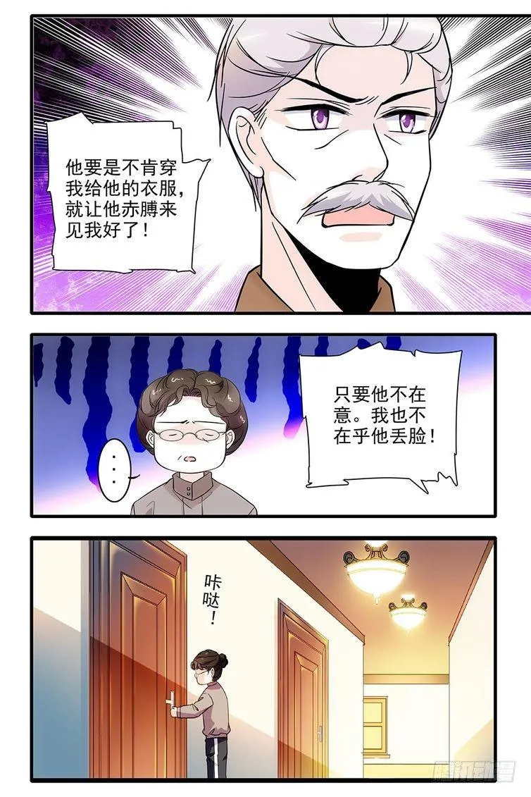 第75话 第3页