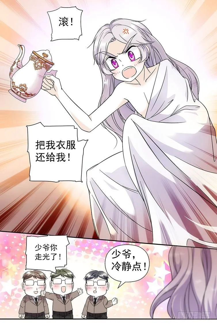 第75话 第4页