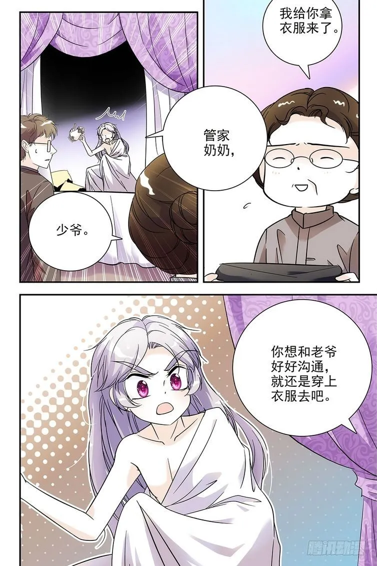 第75话 第5页