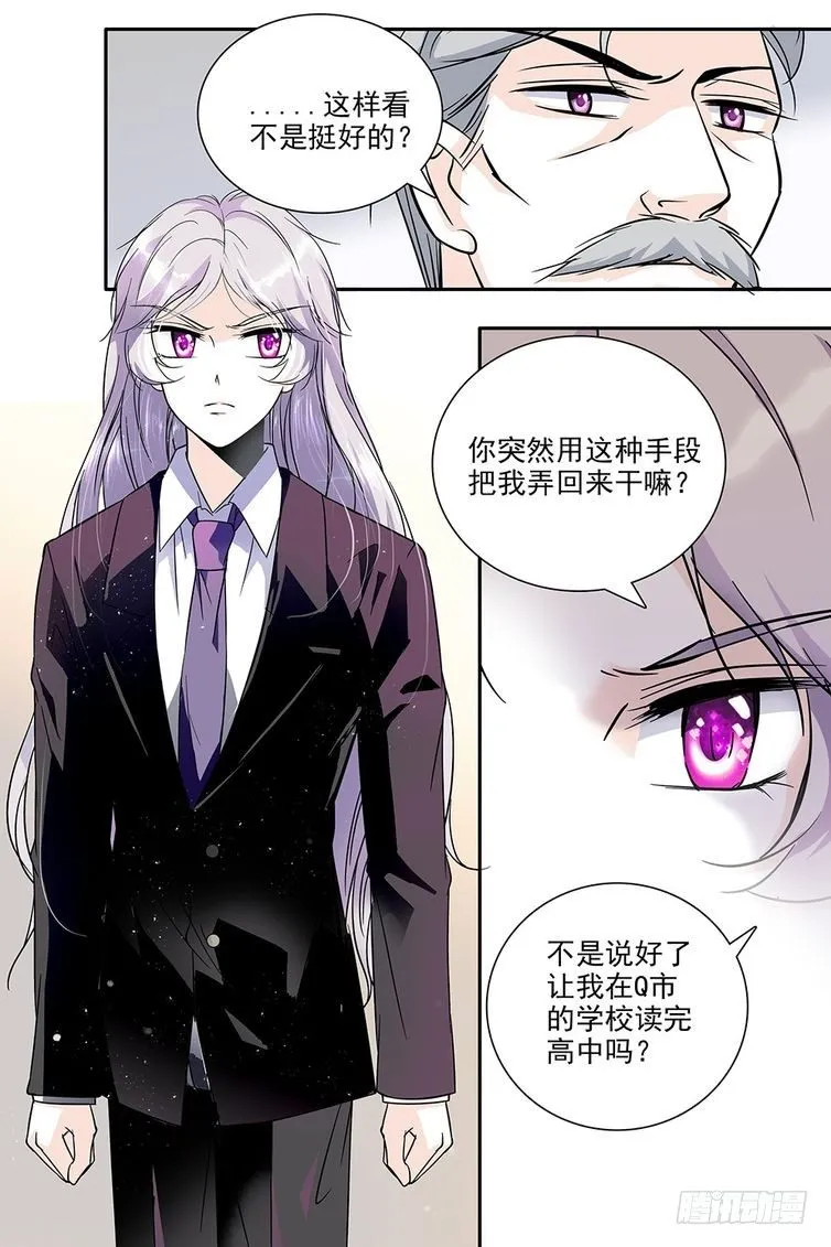 第75话 第7页