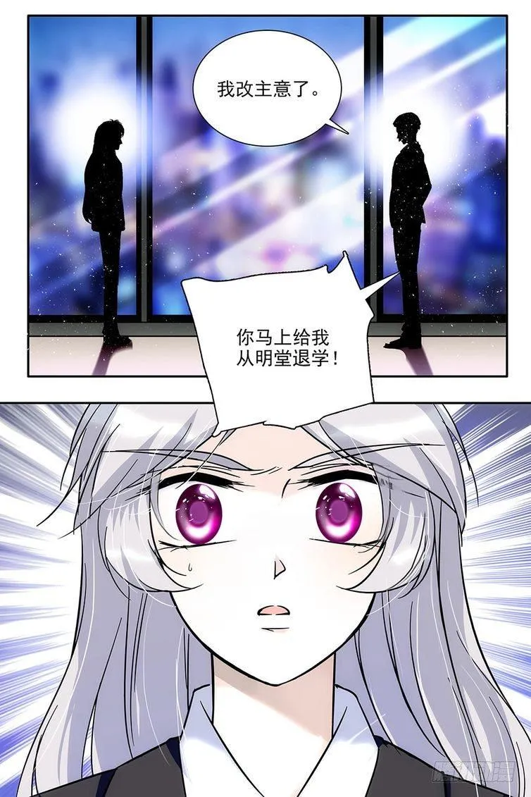 第75话 第8页