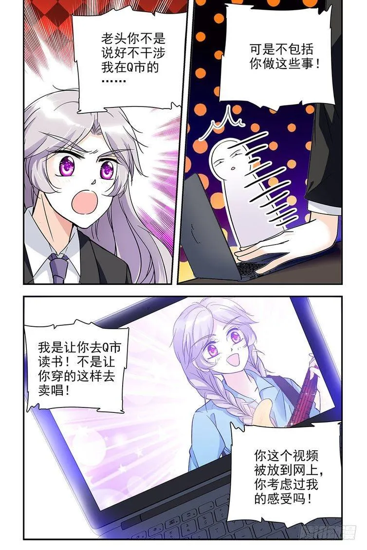 第75话 第9页
