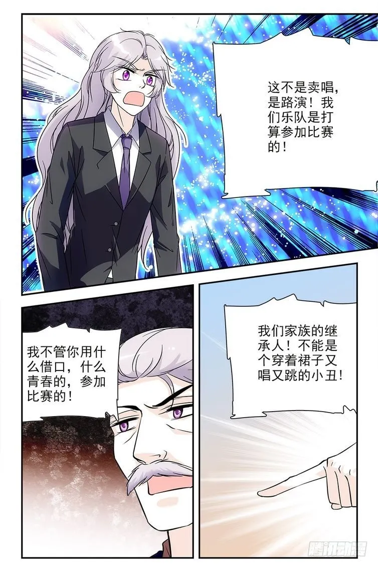 第75话 第11页