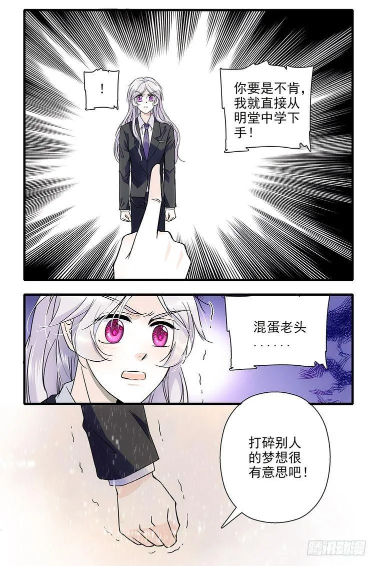 第75话 第12页