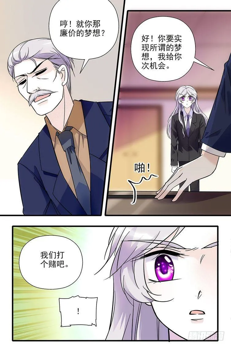 第75话 第14页
