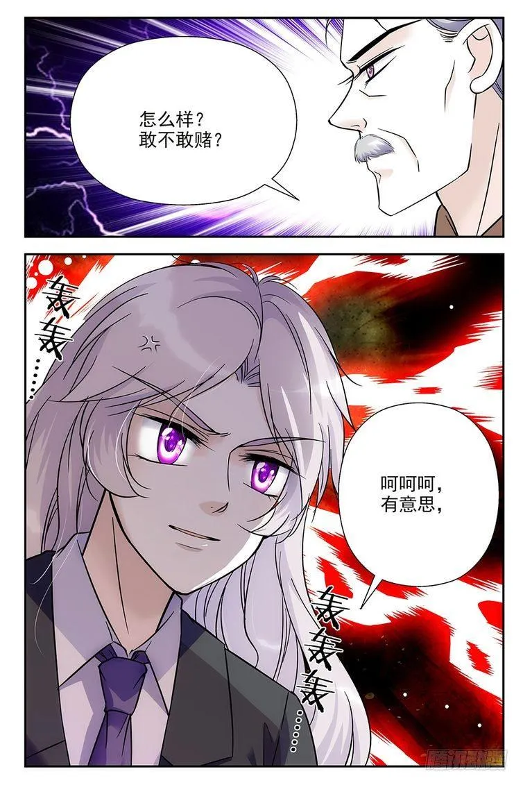 第75话 第17页