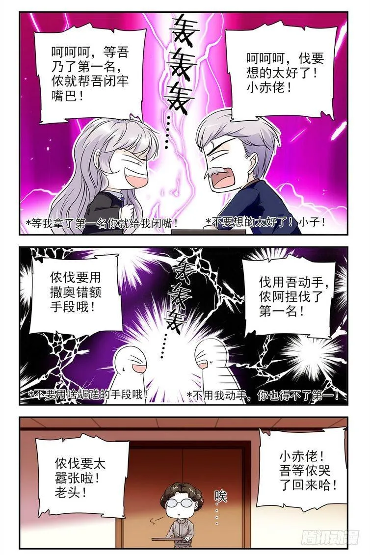 第75话 第18页