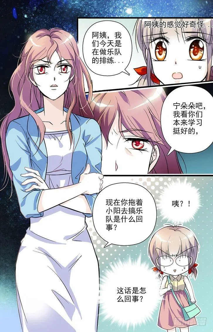 第76话 第2页