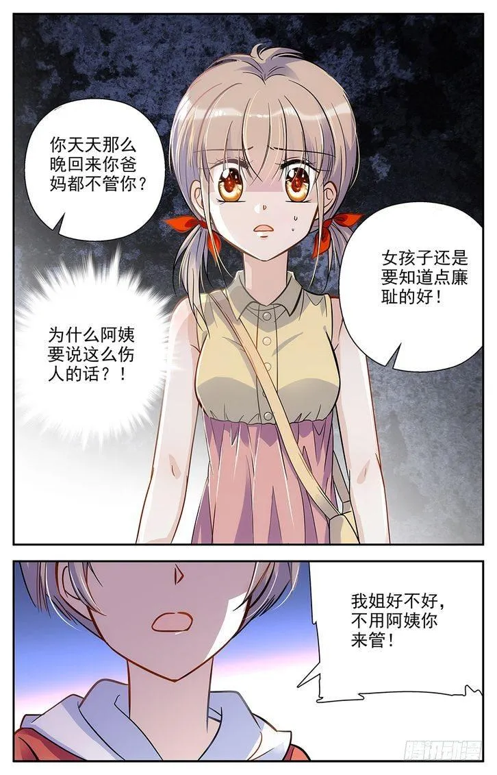 第76话 第3页