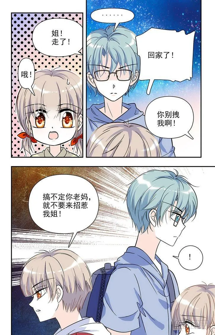 第76话 第6页